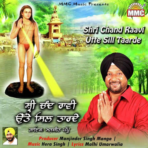 Shri Chand Raavi Utte Sill Taarde by Manjit Pappu - Download on PagalFree