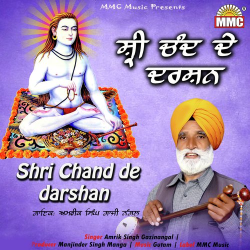 Guru Nanak Da Putar Shri Chand by Amrik Singh Gazi Nangal - Download on PagalFree