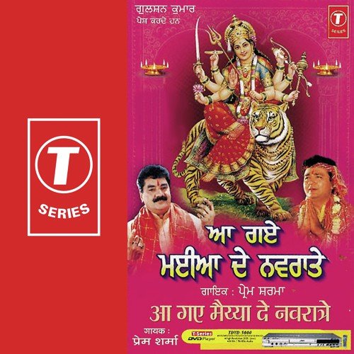 Madhaniya (Tappe) by Prem Sharma, Ajay Prasanna - Download on PagalFree