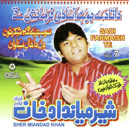 Khawaja Mohammad Panah Da Mela by Sher Miandad Khan - Download on PagalFree