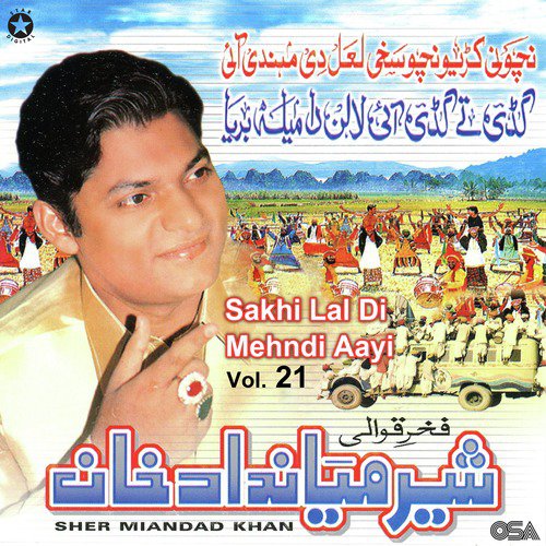 Aj Di Sham Qalandar Naam by Sher Miandad Khan - Download on PagalFree