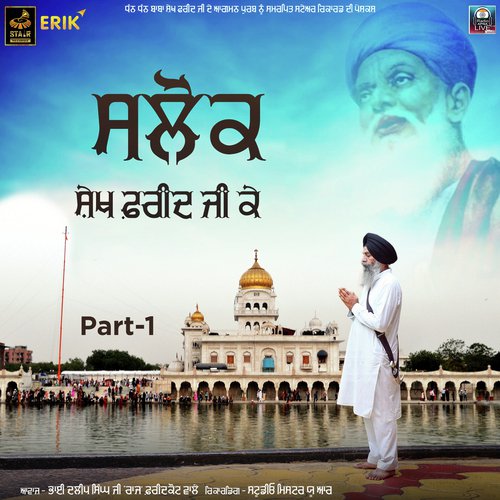 Salok Baba Farid Ji Ke by Bhai Daleep Singh Raj Faridkot Wale - Download on PagalFree