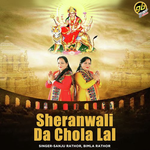 Sheranwali Da Chola Lal by Sanju Rathor, Bimla Rathor - Download on PagalFree