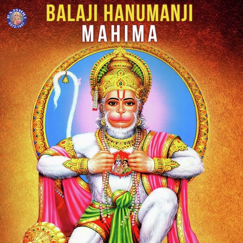 Shri Hanumanji Ki Aarti by Various Artists - Download on PagalFree