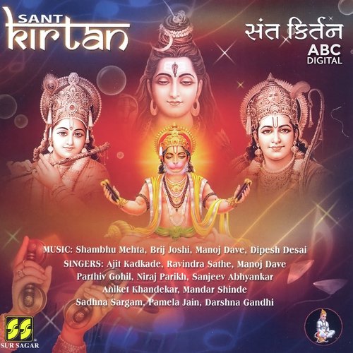 Shree Krishna Sharnam by Various Artists - Download on PagalFree