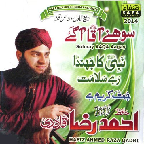 Laailaaha by Hafiz Ahmed Raza Qadri - Download on PagalFree
