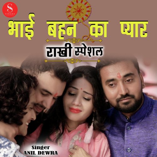 Bhai Behan Ka Pyar by Anil Dewra - Download on PagalFree