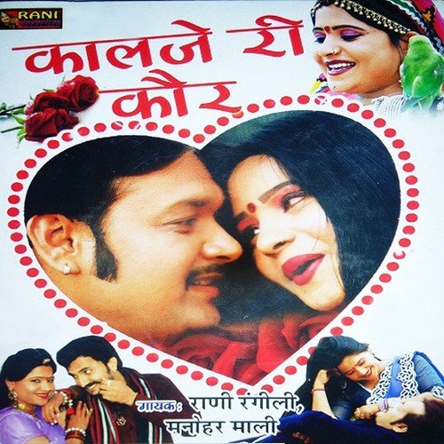 Dhalti Manjhal Rat by Anil Dewra - Download on PagalFree