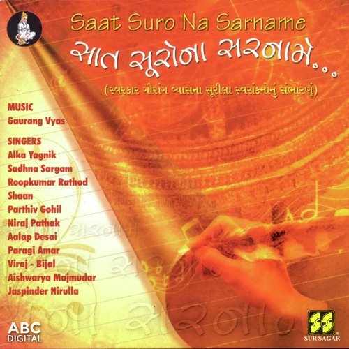 He Aakash Tu by Various Artists - Download on PagalFree