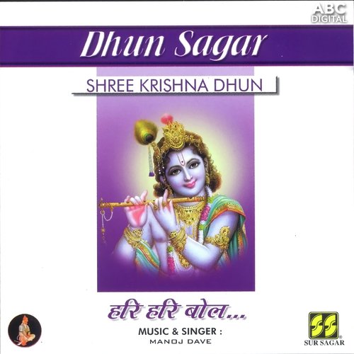 Shree Krishna Dhun- Har Har Bol Part 2 by Manoj Dave - Download on PagalFree
