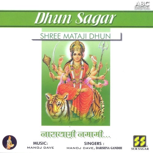 Shree Mataji Dhun - Narayagi Namami Part 2 by Manoj Dave amp Darshna Gandhi - Download on PagalFree