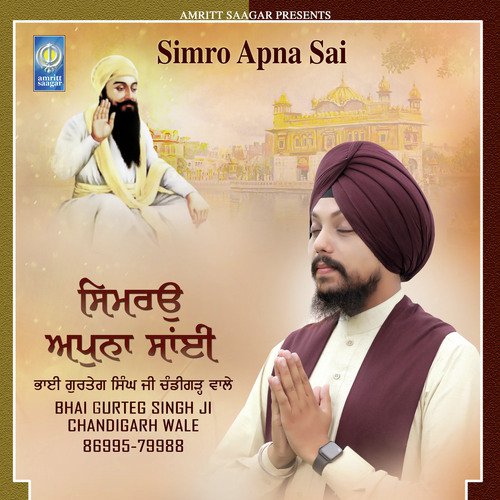 Ik Baba Akaal Roop by Bhai Gurteg Singh Ji Chandigarh Wale, Simro Apna Sai - Download on PagalFree