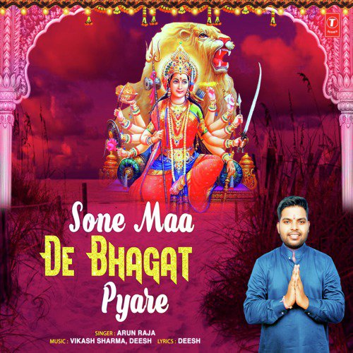 Sone Maa De Bhagat Pyare by Arunraja Kamaraj - Download on PagalFree
