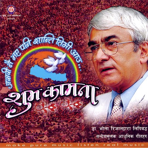 Mutu Chhiya Parne by Various Artists - Download on PagalFree