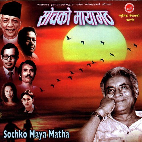 Mayalule Layo by Various Artists - Download on PagalFree