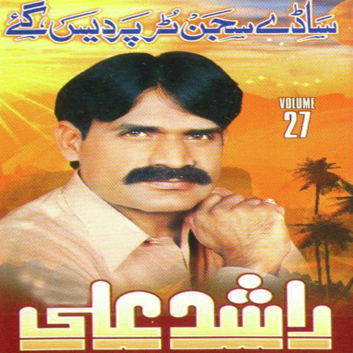 Sade Sajan Tur Pardes Gae by Rashid Ali - Download on PagalFree