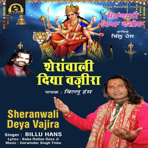 Sheranwali Deya Vajira by Billu Hans - Download on PagalFree