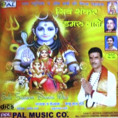 Sarp Mala by Babu Lal Hans - Download on PagalFree