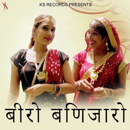 Beero Binjaaro by Kapil Jangir, Anupriya lakhawat - Download on PagalFree