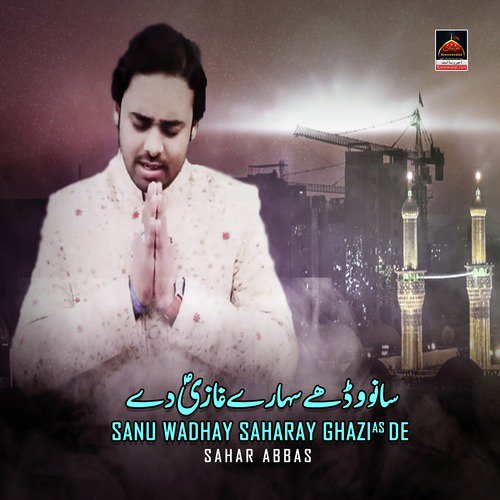 Sanu Wadhay Saharay Ghazi as De by Sahar Abbas - Download on PagalFree