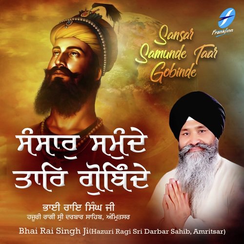 Kaun Ko Kalank Raheo by a titleSongs performed by Bhai Rai Singh Ji (Hazuri Ragi Sri Darbar Sahib class hrefhttpswww.jiosaav - Download on PagalFree