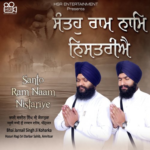 Santo Ram Naam Nistariye by Bhai Jarnail Singh Ji - Download on PagalFree