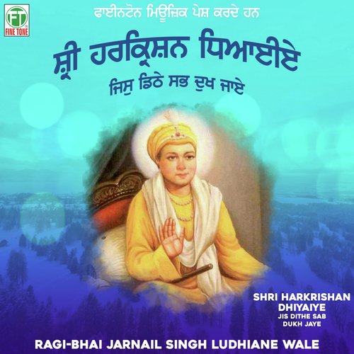 Mere Sahiba Kaun Jane Gun Tere by Bhai Jarnail Singh Ludhiane Wale - Download on PagalFree