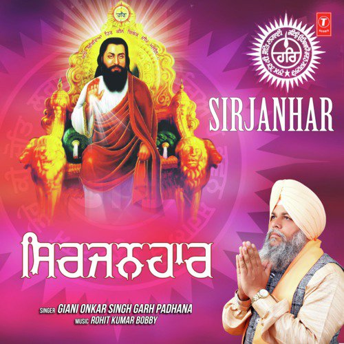 Sirjanhar by Giani Onkar Singh Garh Padhana - Download on PagalFree