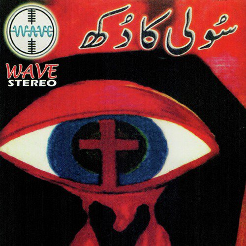 Ibn E Khuda Ki Deed Hai by Various Artists - Download on PagalFree