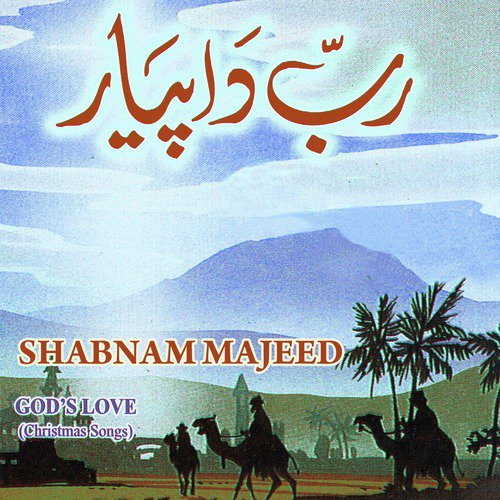 Shan Wala Yesu by Shabnam Majeed - Download on PagalFree