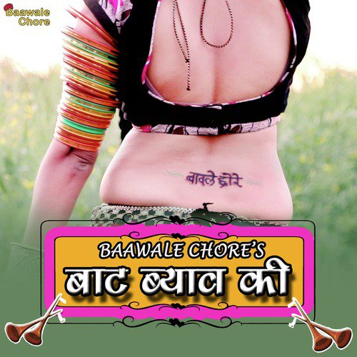 Baat Byav Ki by Baawale Chore - Download on PagalFree