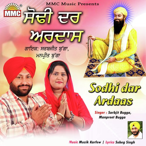 Sodhi Dar Ardaas by Sarbjit Bugga - Download on PagalFree
