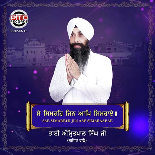 Se Simrae Jin Aap Simrae by Bhai Amritpal Singh Ji(Jalandhar Wale) - Download on PagalFree