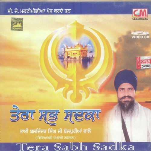 Gunn Ghava Nitu Tere by Bhai Baljinder Singh - Download on PagalFree