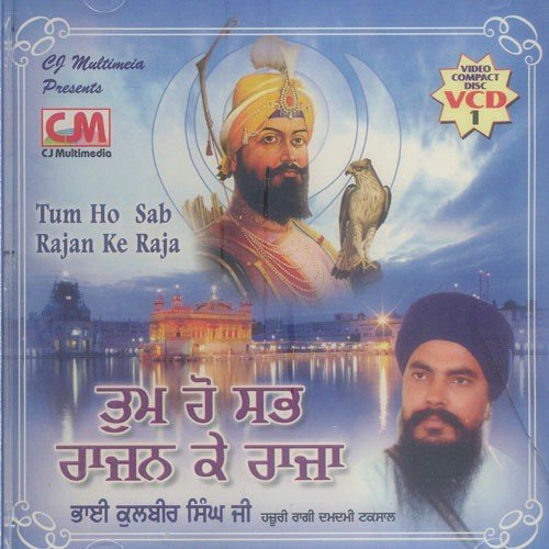 Tu Samrath Vadha by Bhai Kulbir Singh Ji - Download on PagalFree