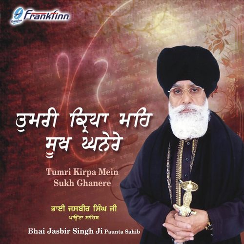 Satgur Tumre Kaaj by Bhai Jasbir Singh (Paonta Sahib Wale) - Download on PagalFree