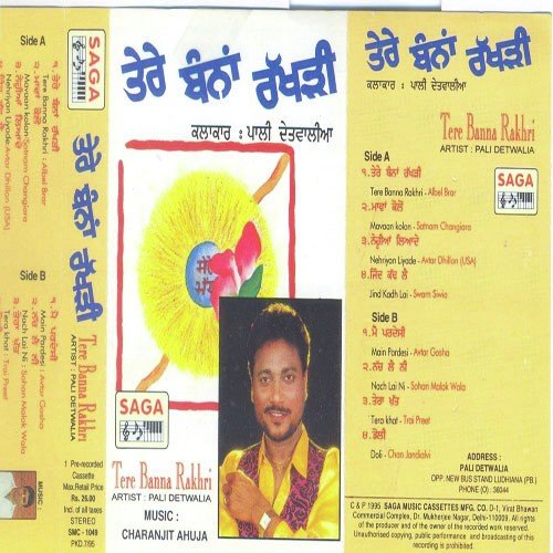 Jind Kadh Lai by Pali Detwalia - Download on PagalFree