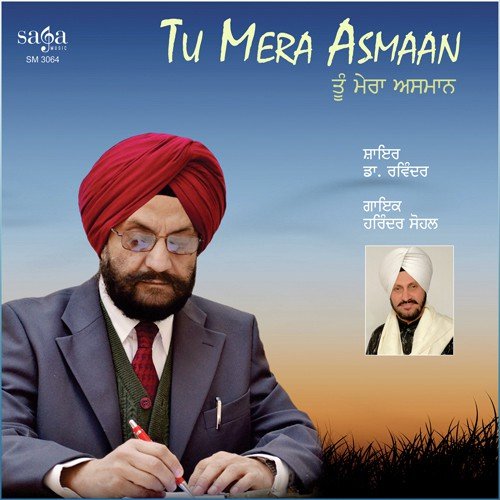 Guggiyan Kabootran De by Harinder Sohal - Download on PagalFree