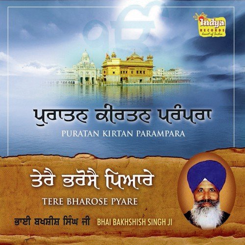 Paarbhram Parmesar Satgur by Bhai Bakhshish Singh Ji - Download on PagalFree