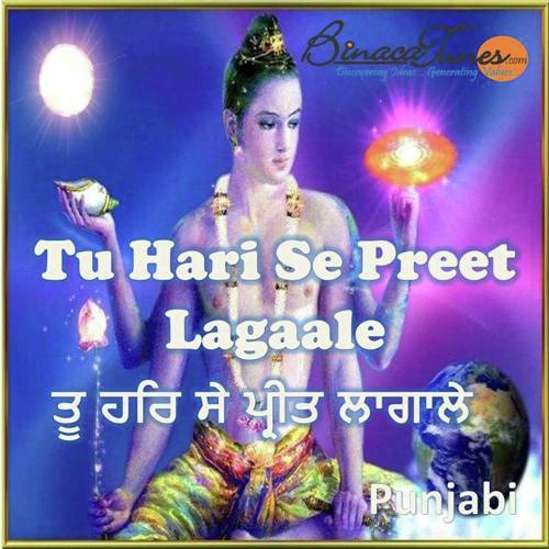 Hari Ke Naam by Sunil Luthra - Download on PagalFree