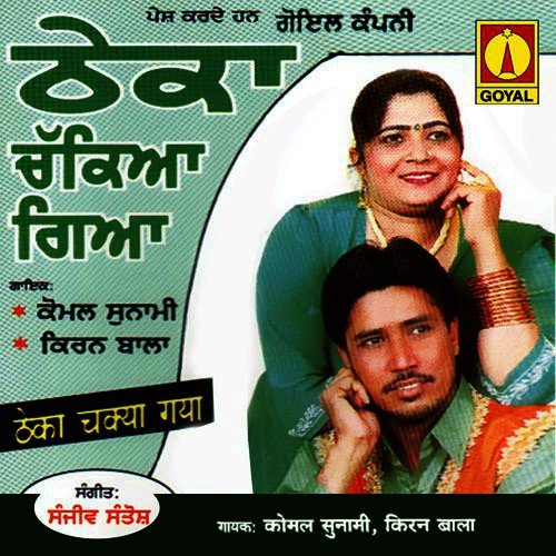 Jijeya Sali Te by Various Artists - Download on PagalFree
