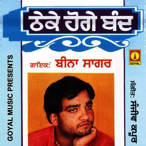 Mainu Apni Banale by Various Artists - Download on PagalFree