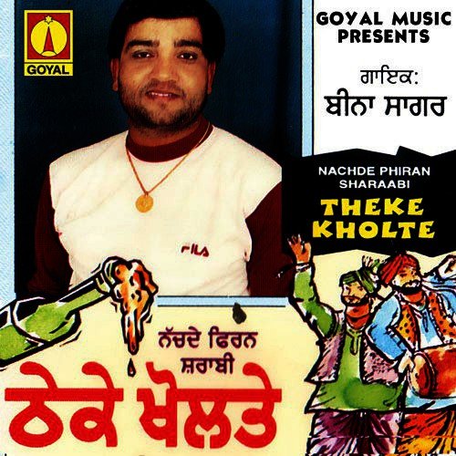 Mangti Dohajo Munde Naal by Various Artists - Download on PagalFree