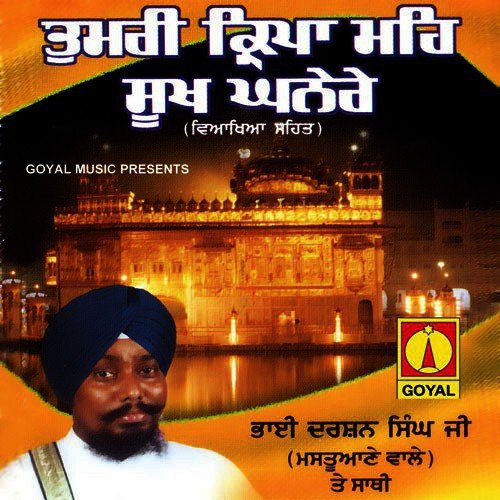 Tumri Kirpa Meh Sukh Ghanere by Various Artists - Download on PagalFree
