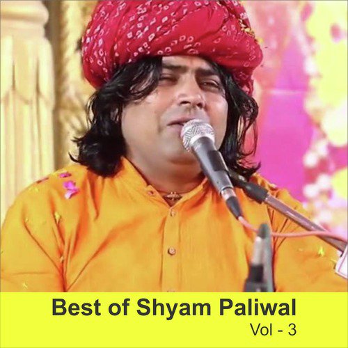 Mari Ude Re by Shyam Paliwal - Download on PagalFree