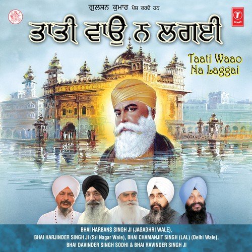 Daam To Na De Sakoon by Various Artists - Download on PagalFree