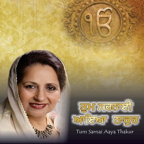 Tum Sarnai Aaya Thakur by Dolly Guleria - Download on PagalFree