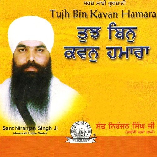 Har Ek Simar Pyarey by Sant Niranjan Singh Jabaddi Wale - Download on PagalFree