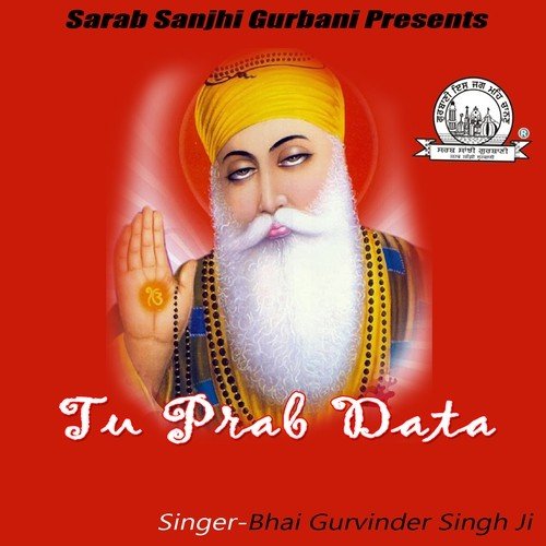 Deen Dayal Bharosey Terey by Bhai Bikramjeet Singh Ji Shrinagar Wale - Download on PagalFree
