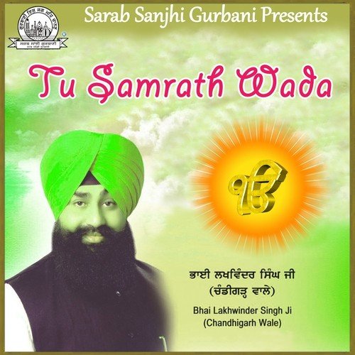 Gur Bin Ghor Andhaar by Bhai Lakhwinder Singh Ji Chandigarh Wale - Download on PagalFree